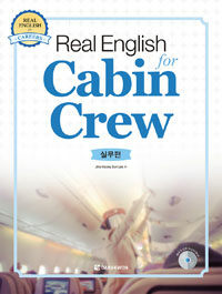Real English for Cabin Crew실무편 (커버이미지)