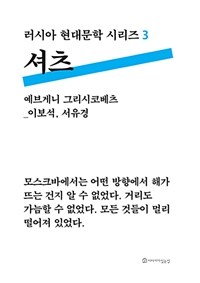 셔츠 (커버이미지)