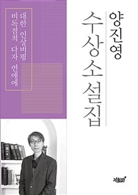 수상소설집 (커버이미지)