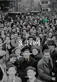 올클리어 1 (커버이미지)