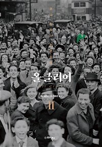 올클리어 2 (커버이미지)