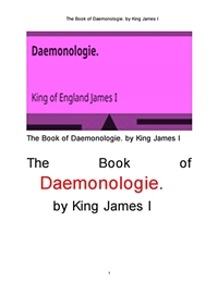 제임스1세왕의 귀신론 악령학 (The Book of Daemonologie. by King James I) (커버이미지)