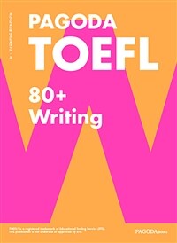 PAGODA TOEFL 80+ Writing - 2019년 새롭게 시행된 NEW TOEFL 완벽 반영!, 개정판 (커버이미지)