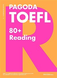 PAGODA TOEFL 80+ Reading - 2019년 새롭게 시행된 NEW TOEFL 완벽 반영!, 개정판 (커버이미지)