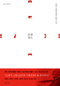 르네상스 - 어두운 시대를 밝히는 복음의 능력 (커버이미지)