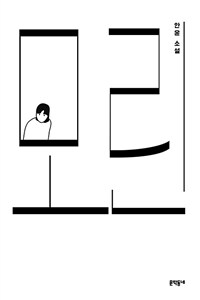 모린 (커버이미지)