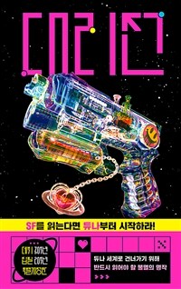 대리전 (커버이미지)