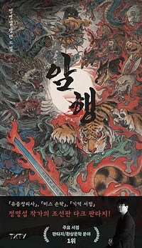 암행 (커버이미지)