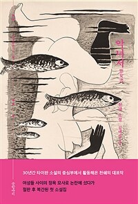 악녀서 (커버이미지)