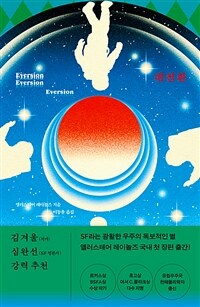 대전환 (커버이미지)