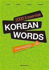 2000 Essential Korean Words : for Intermediate (커버이미지)