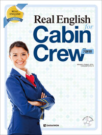 Real English for Cabin Crew기본편 (커버이미지)