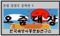 오줌 대장 (커버이미지)