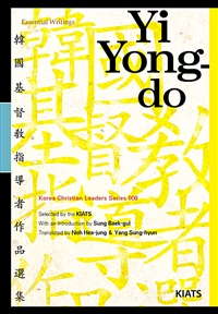 Yi Yong-do - The Flower of the Life of Humanity That Blossomed in the Midst of Suffering(Essential Writings) (커버이미지)