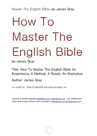 영어성경을 마스터 하는 법 (HOW TO MASTER THE ENGLISH BIBLE, by James Gray) (커버이미지)