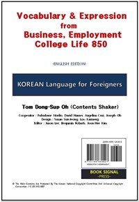 Korean Language for Foreigners - [Vocabulary&Expression from Business, Employment College Life 850] (English Edition) /외국인을 위한 한국어 (커버이미지)