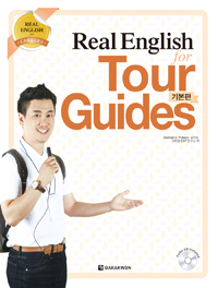 Real English for Tour Guides기본편 (커버이미지)