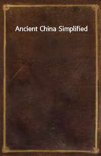 Ancient China Simplified (커버이미지)